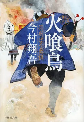 电影在线动漫候鸟邮局封面
